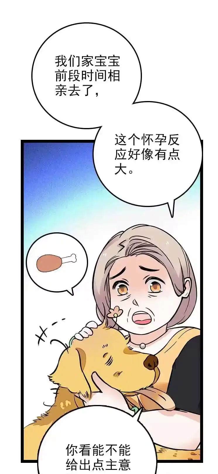我开动物园那些年_h 055 拜访孙叔家 第14页