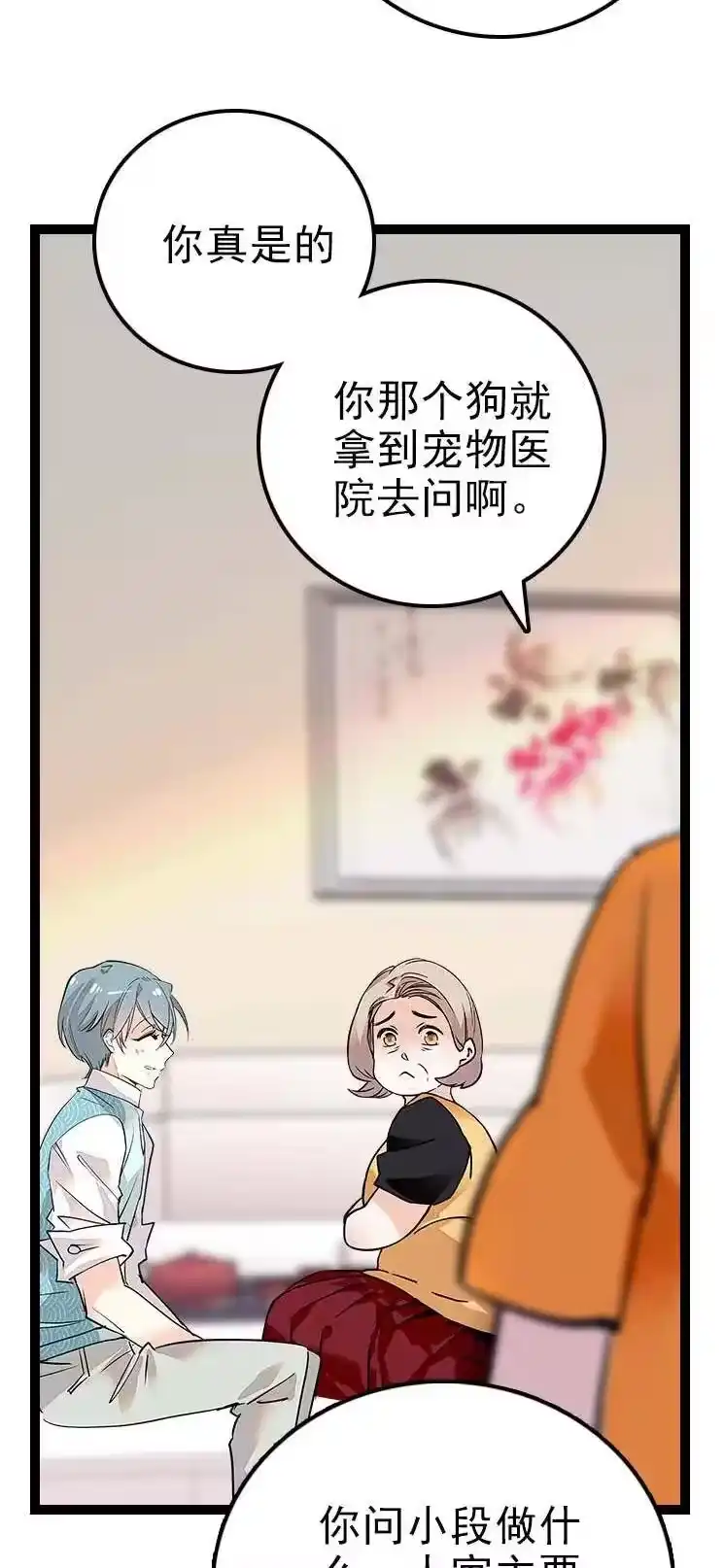 我开动物园那些年_h 055 拜访孙叔家 第16页