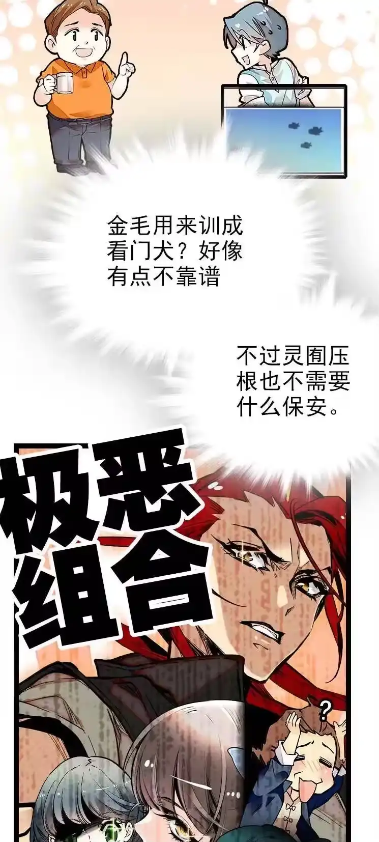 我开动物园那些年_h 055 拜访孙叔家 第20页