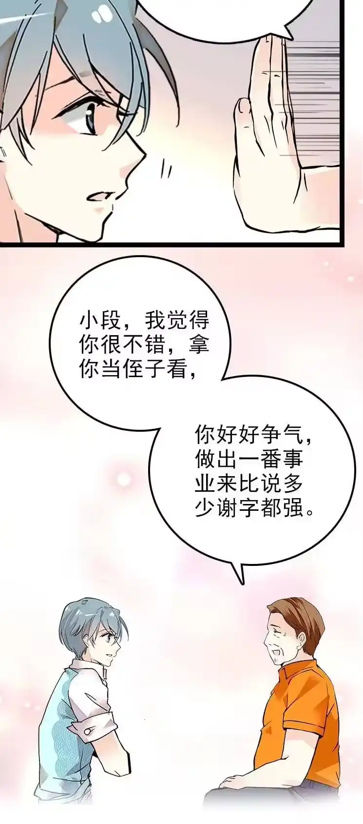 我开动物园那些年_h 055 拜访孙叔家 第25页