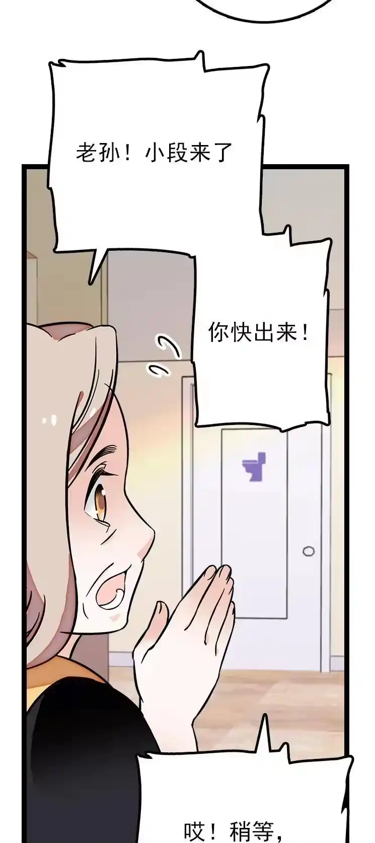 我开动物园那些年_h 055 拜访孙叔家 第7页