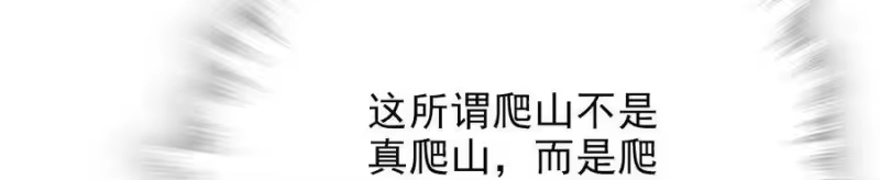 我开动物园那些年_h 056 陪领导爬山 第10页