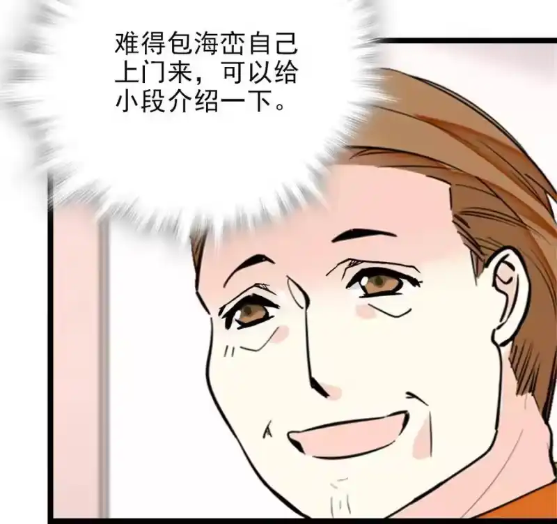 我开动物园那些年_h 056 陪领导爬山 第14页