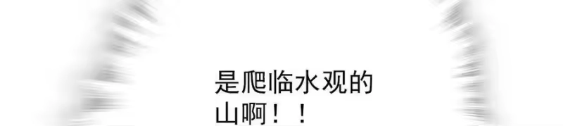 我开动物园那些年_h 056 陪领导爬山 第28页