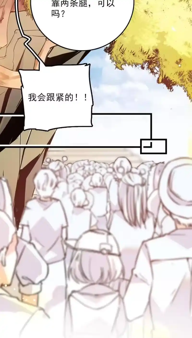 我开动物园那些年_h 056 陪领导爬山 第32页
