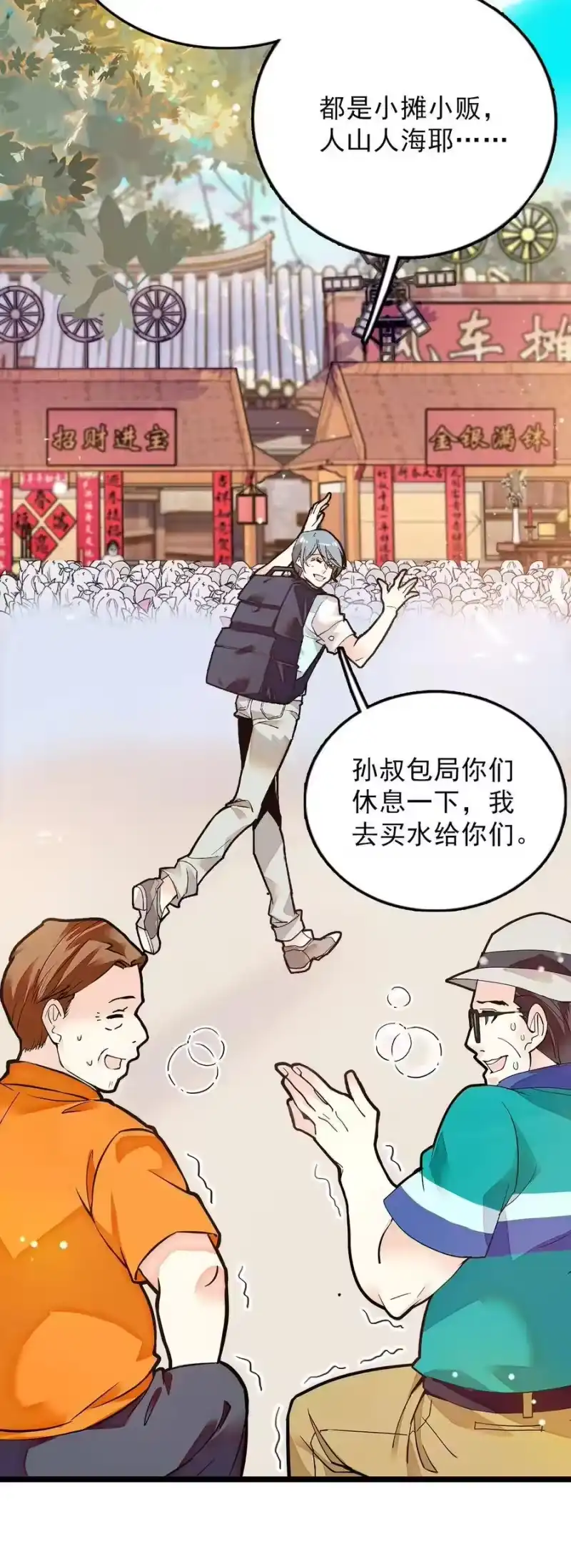 我开动物园那些年_h 056 陪领导爬山 第35页
