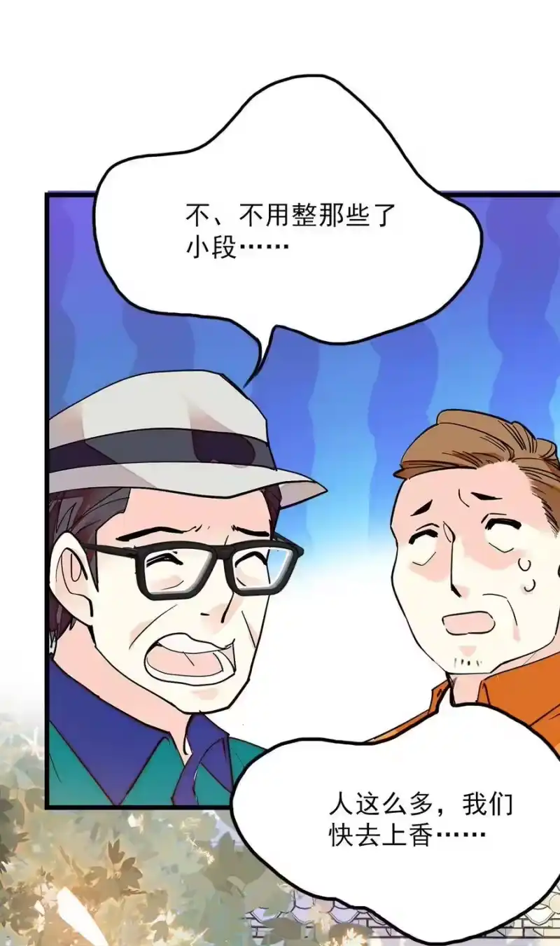 我开动物园那些年_h 056 陪领导爬山 第36页