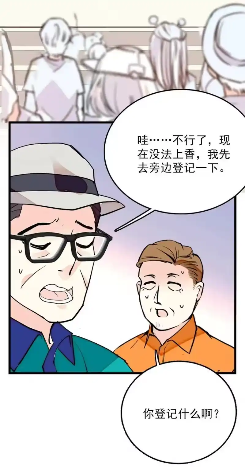 我开动物园那些年_h 056 陪领导爬山 第38页