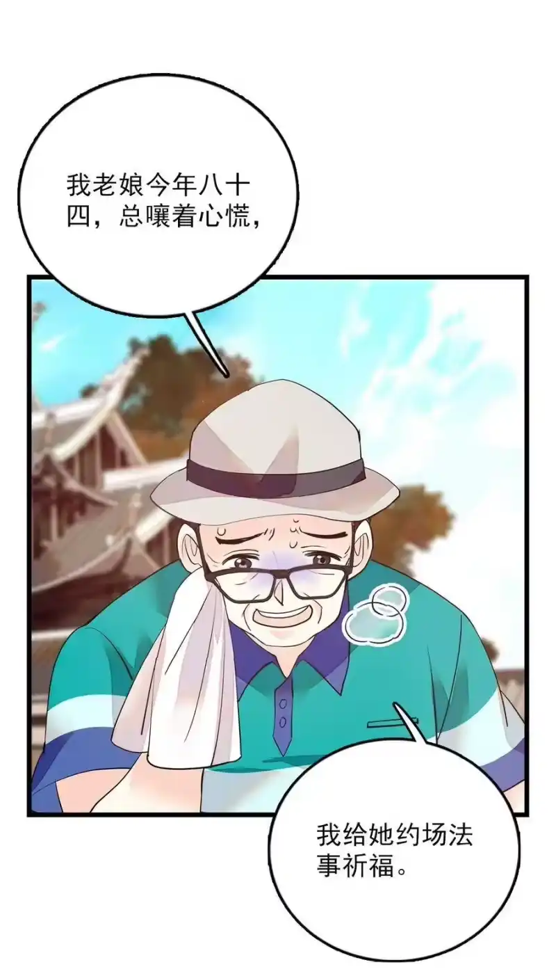 我开动物园那些年_h 056 陪领导爬山 第39页