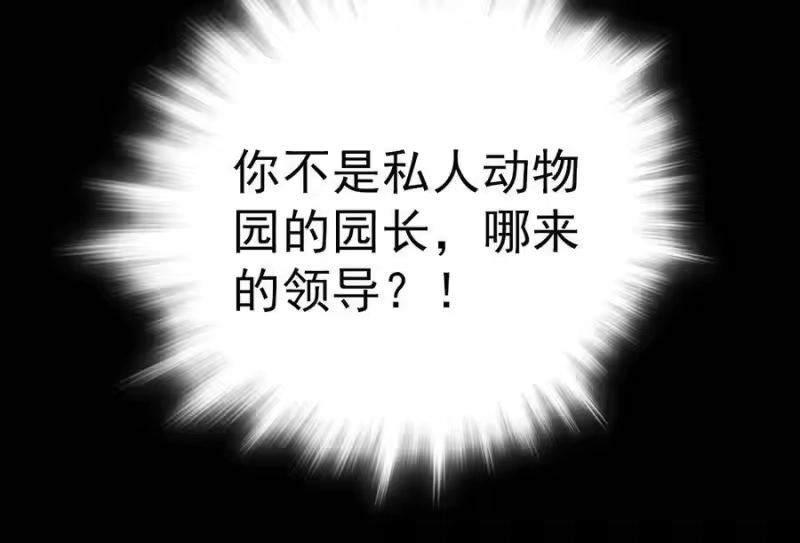 我开动物园那些年_h 057 熟人帮忙 第25页