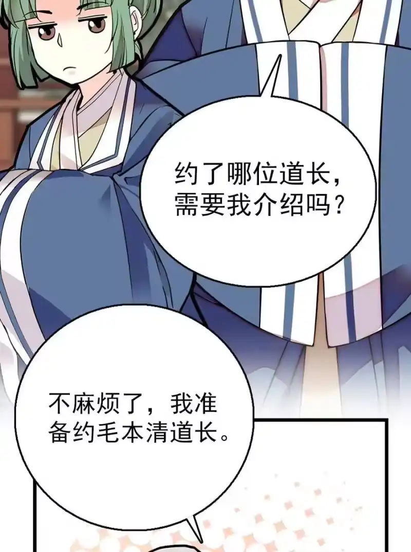 我开动物园那些年_h 057 熟人帮忙 第28页