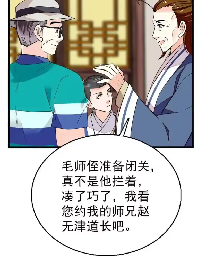 我开动物园那些年_h 057 熟人帮忙 第31页
