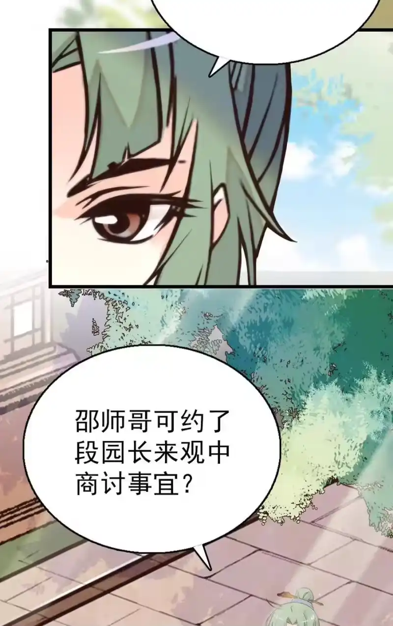 我开动物园那些年_h 057 熟人帮忙 第6页