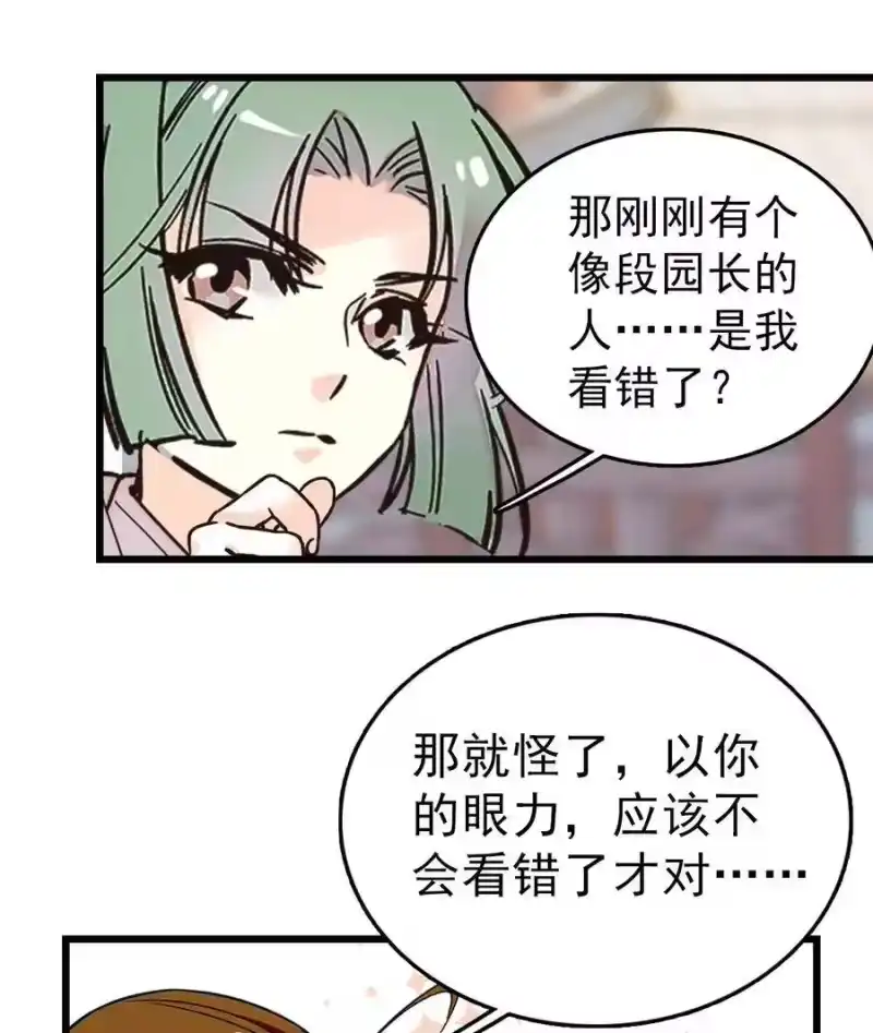 我开动物园那些年_h 057 熟人帮忙 第8页