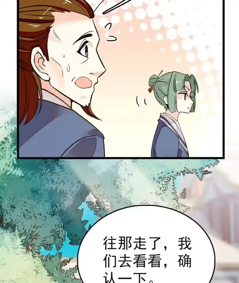 我开动物园那些年_h 057 熟人帮忙 第9页