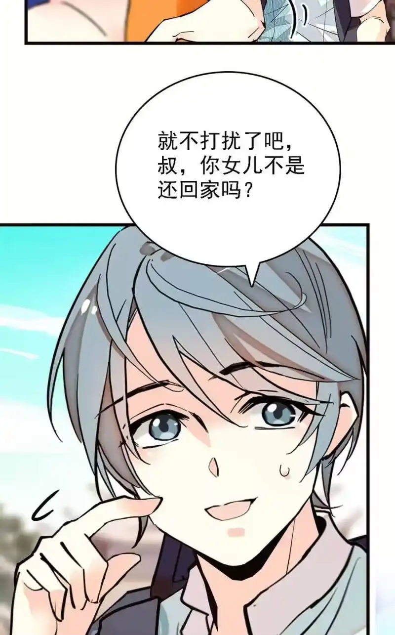 我开动物园那些年_h 058 瓷实的关系 第11页