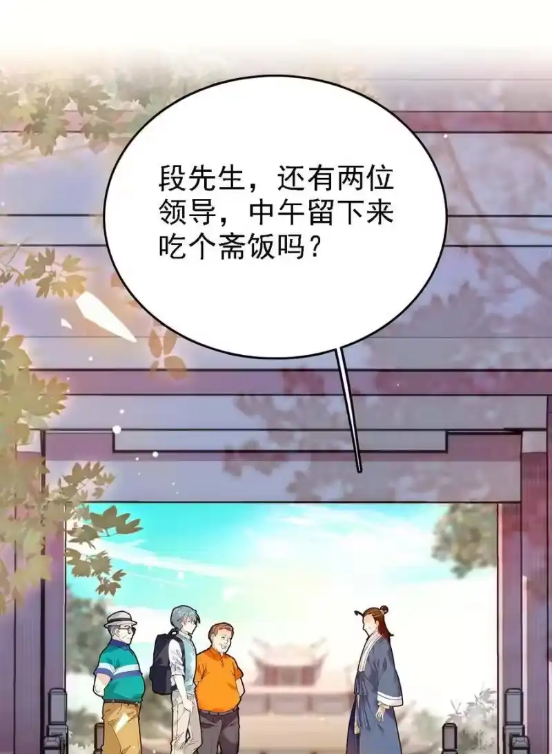 我开动物园那些年_h 058 瓷实的关系 第2页