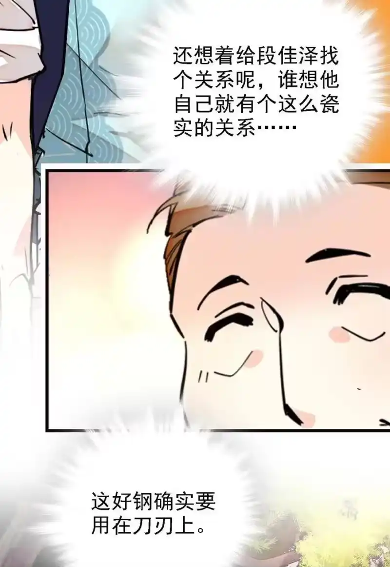 我开动物园那些年_h 058 瓷实的关系 第28页