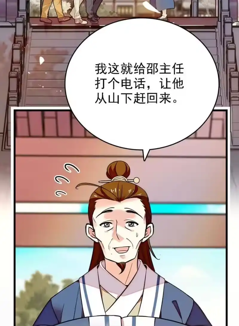 我开动物园那些年_h 058 瓷实的关系 第3页