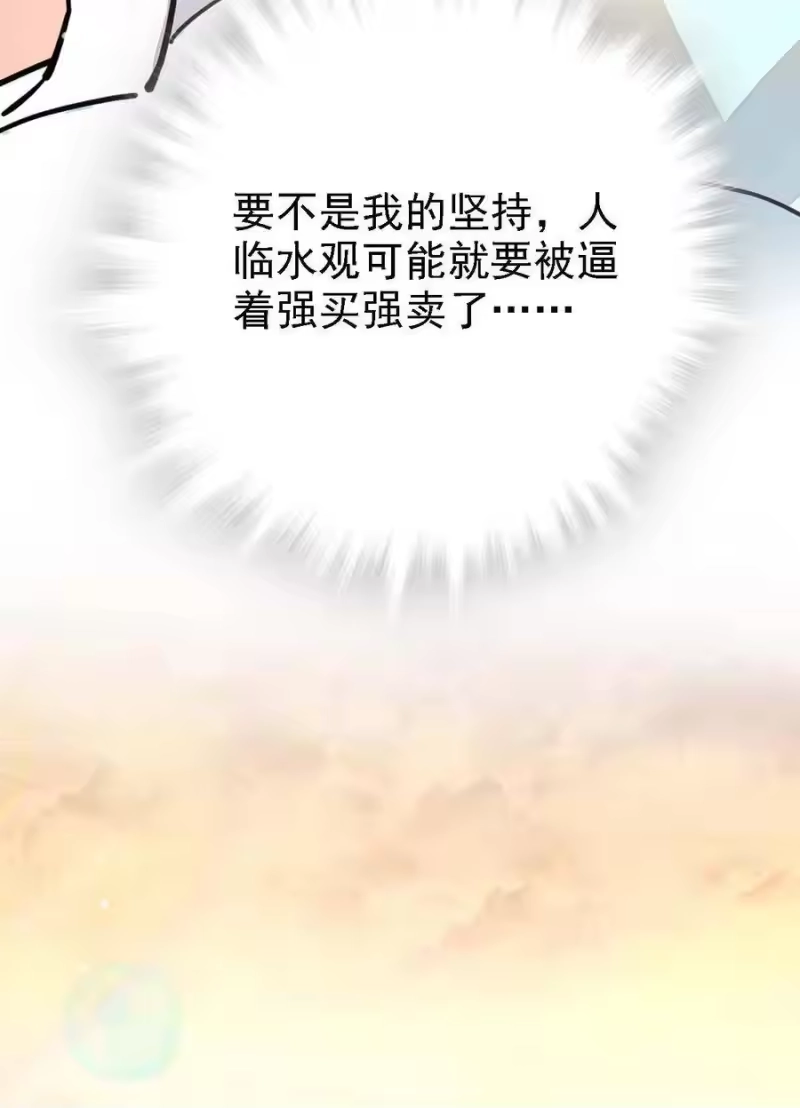我开动物园那些年_h 058 瓷实的关系 第36页