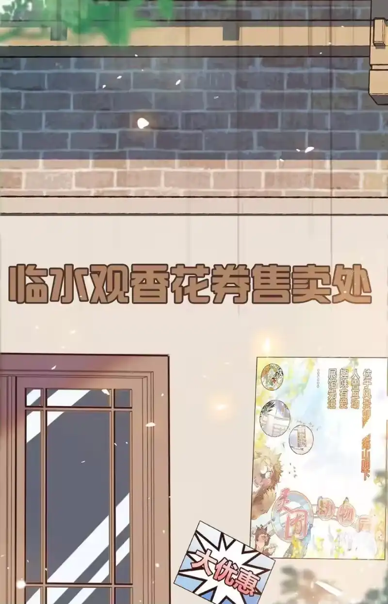 我开动物园那些年_h 059 联票效应 第12页