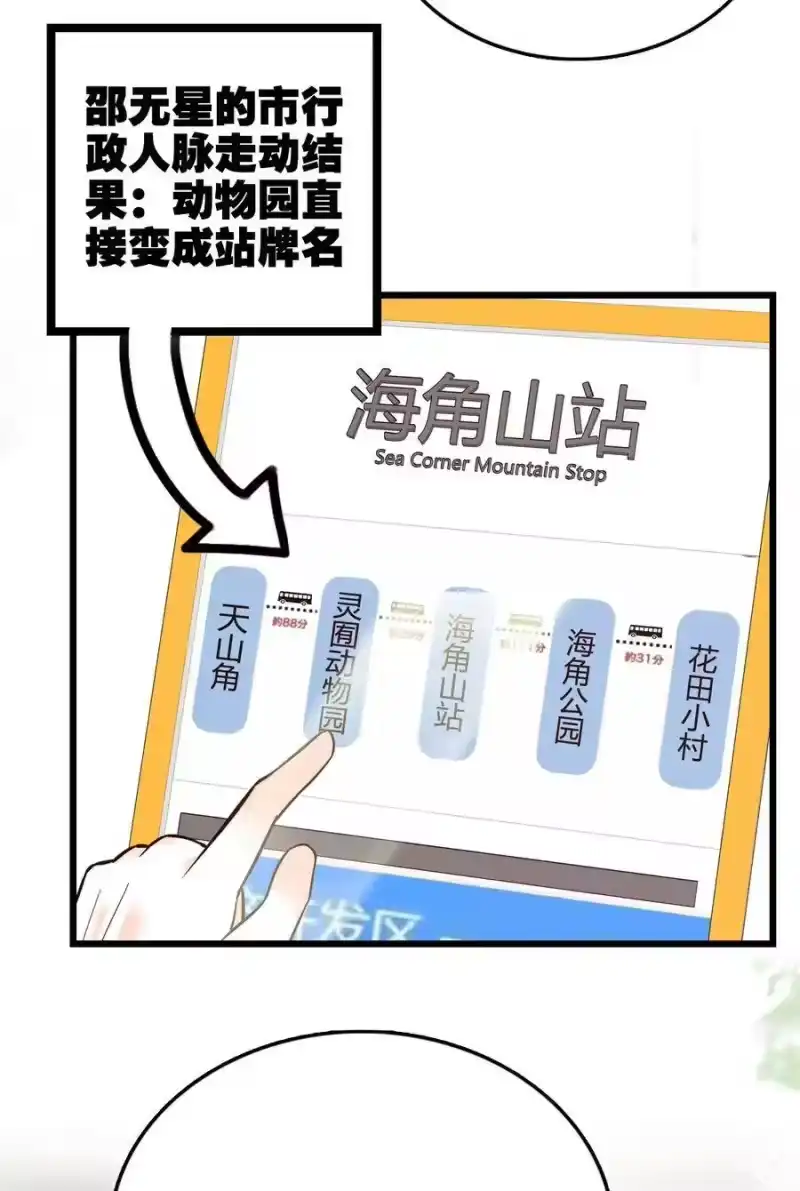我开动物园那些年_h 059 联票效应 第19页
