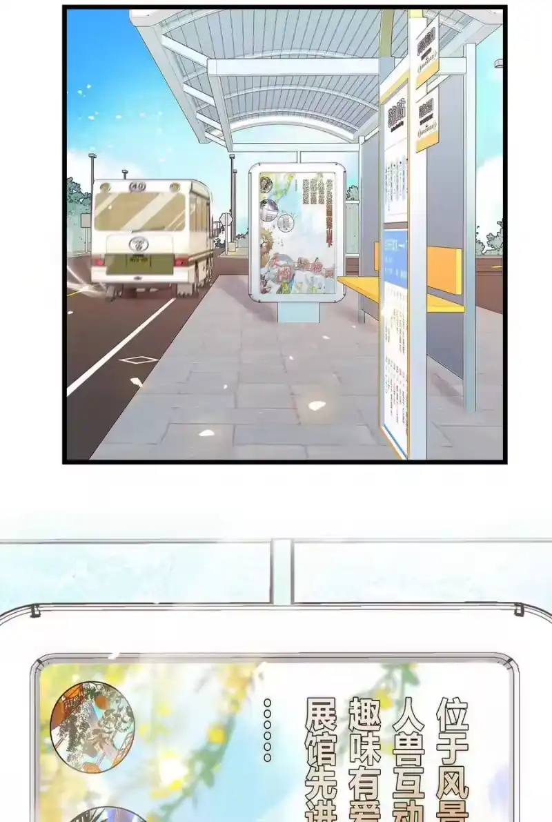 我开动物园那些年_h 059 联票效应 第21页