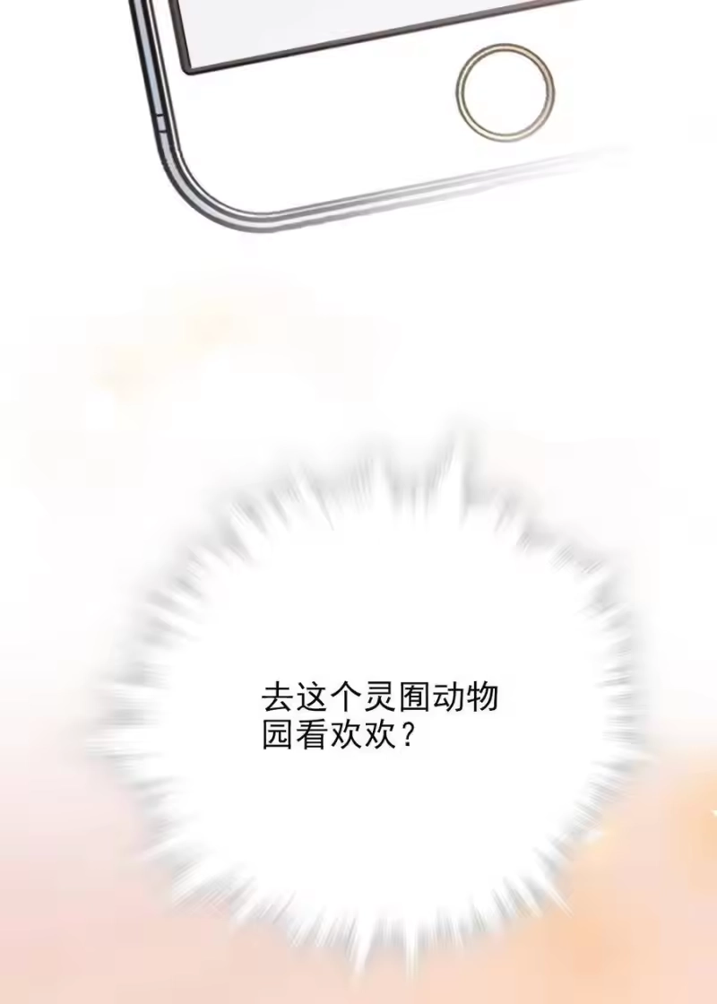 我开动物园那些年_h 059 联票效应 第37页