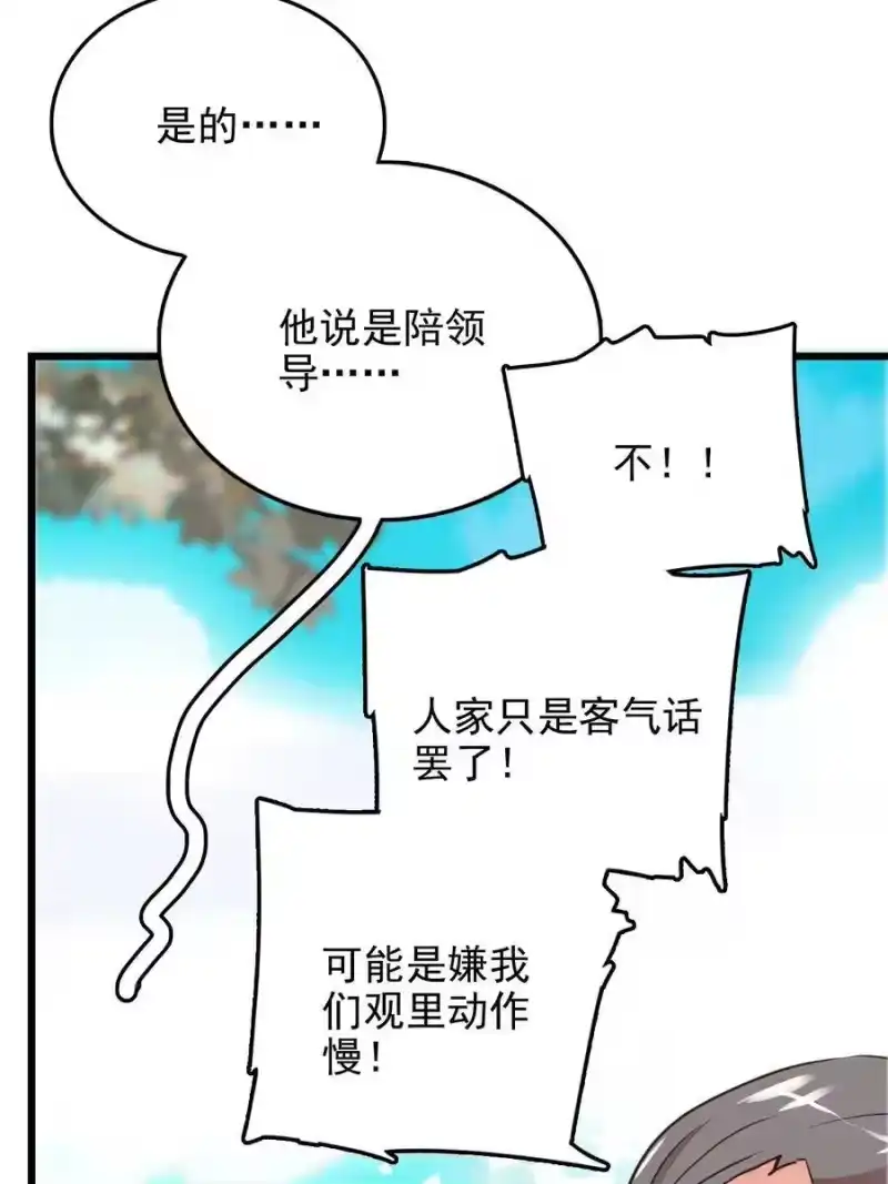 我开动物园那些年_h 059 联票效应 第4页
