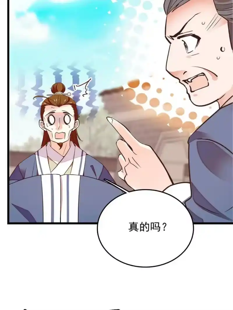 我开动物园那些年_h 059 联票效应 第5页