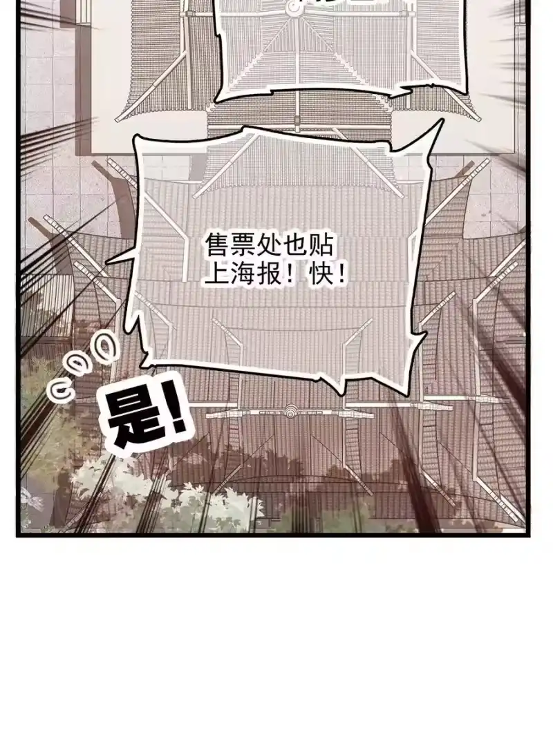 我开动物园那些年_h 059 联票效应 第7页