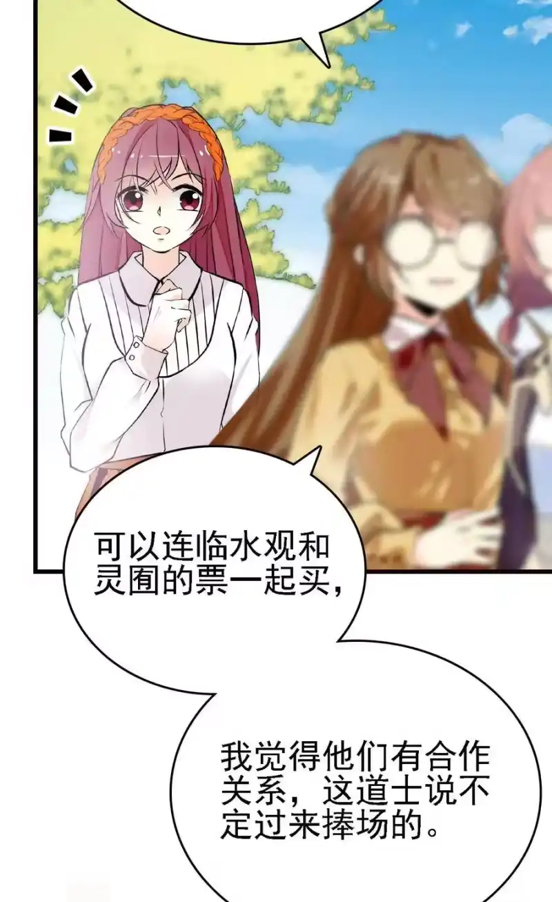 我开动物园那些年_h 060 看望欢欢 第22页