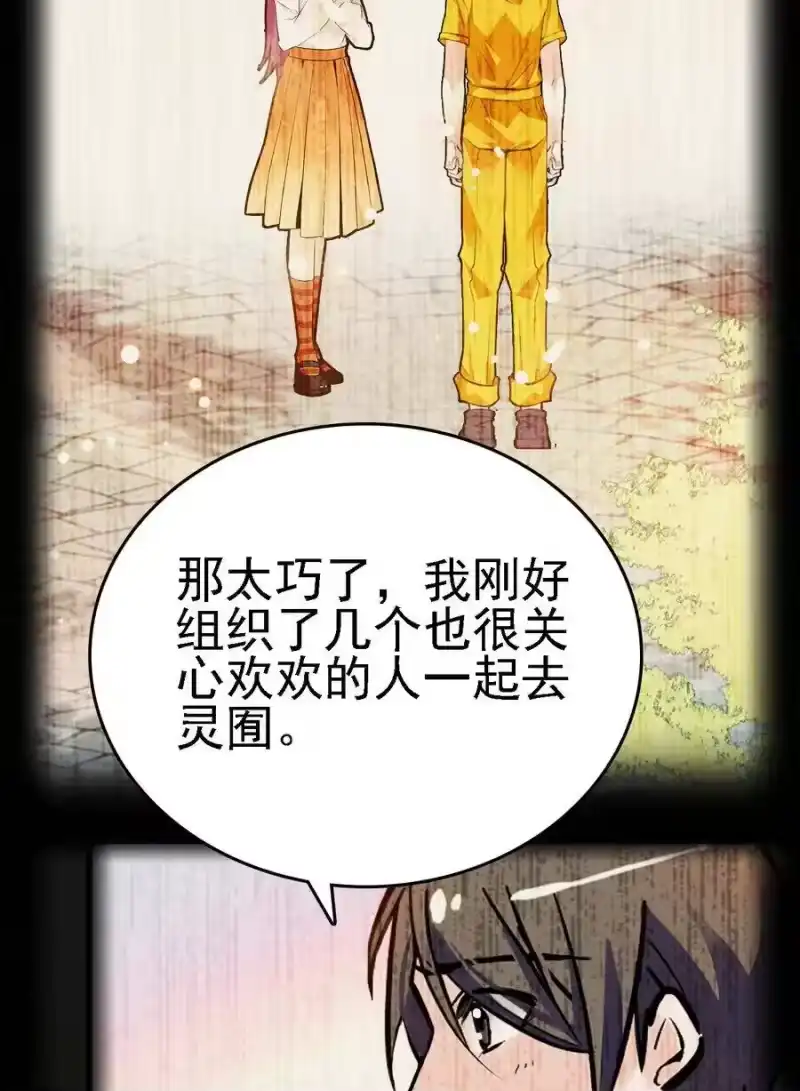 我开动物园那些年_h 060 看望欢欢 第3页