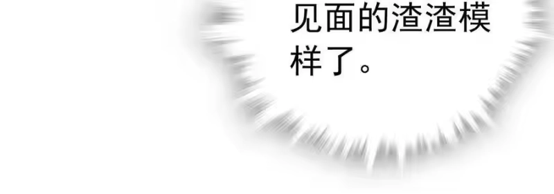 我开动物园那些年_h 005 动物大采购 第17页