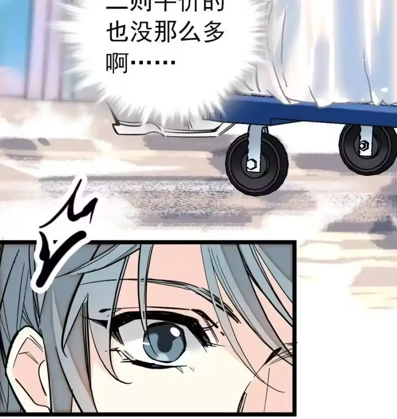 我开动物园那些年_h 005 动物大采购 第39页
