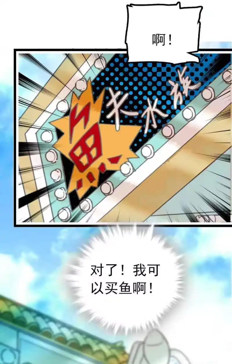 我开动物园那些年_h 005 动物大采购 第40页