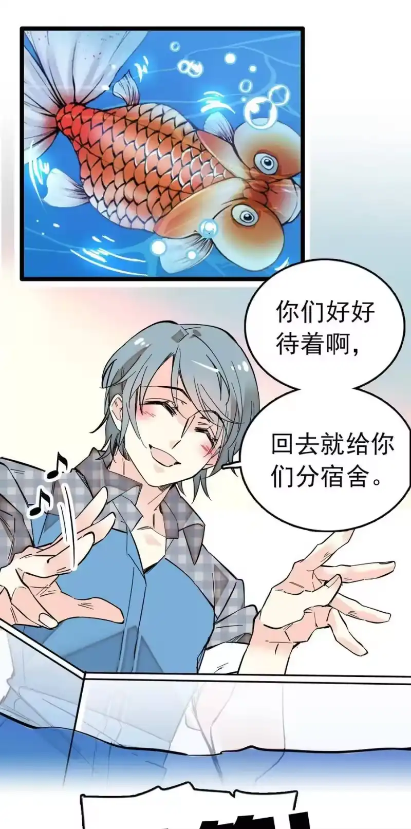 我开动物园那些年_h 005 动物大采购 第45页