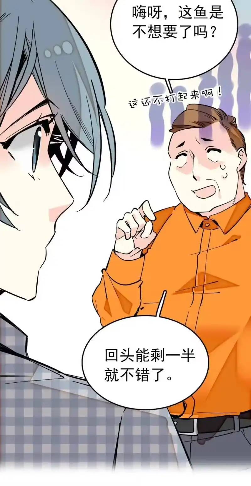 我开动物园那些年_h 005 动物大采购 第47页