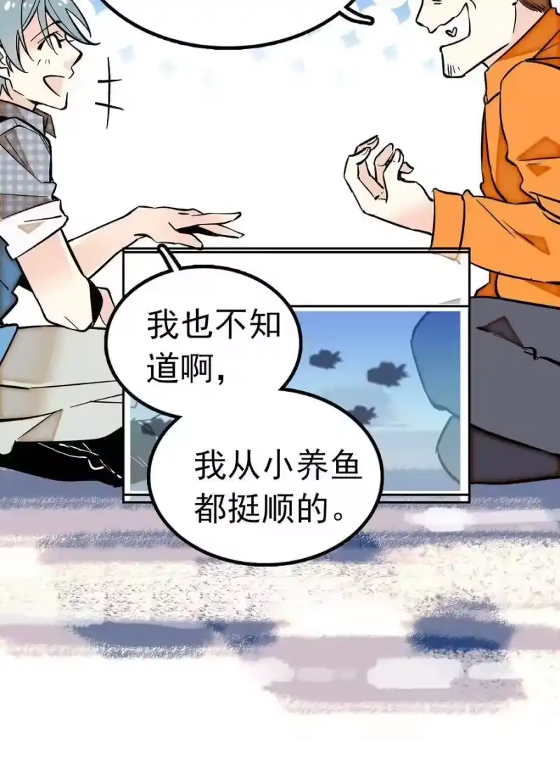 我开动物园那些年_h 005 动物大采购 第52页