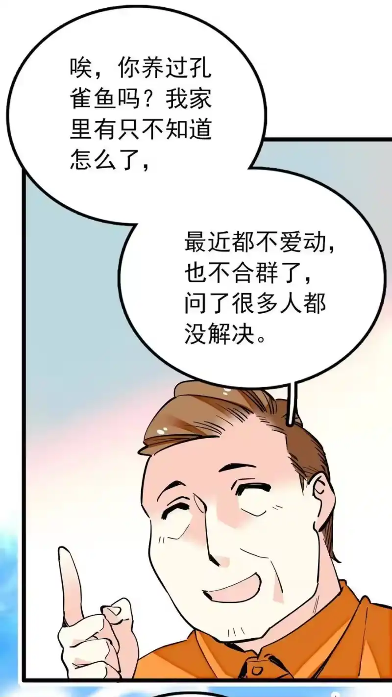 我开动物园那些年_h 005 动物大采购 第54页