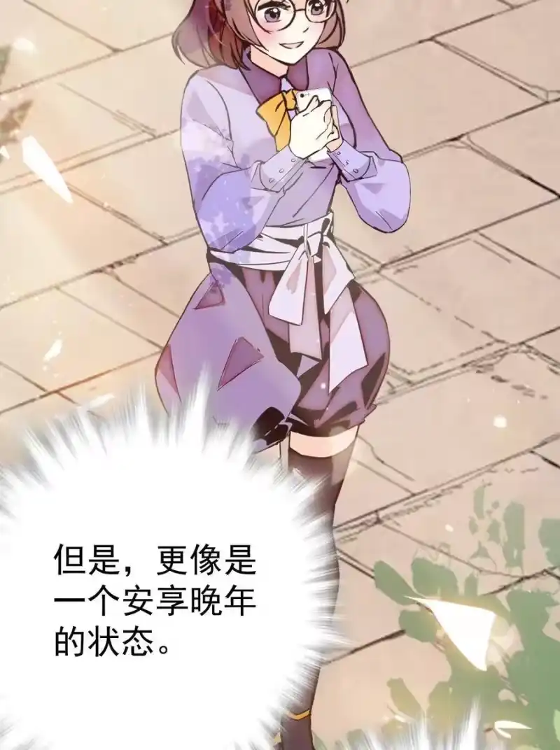 我开动物园那些年_h 061 养狗也要被威胁 第10页