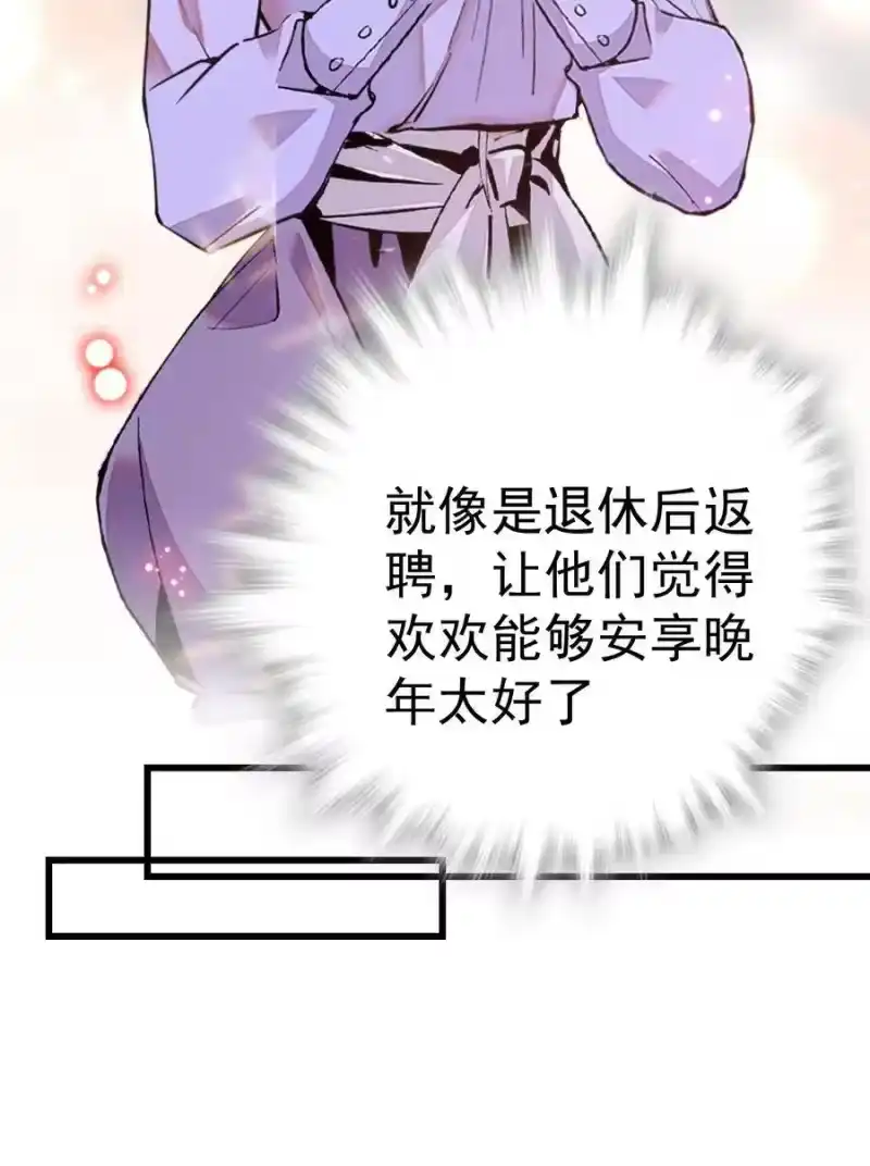 我开动物园那些年_h 061 养狗也要被威胁 第13页