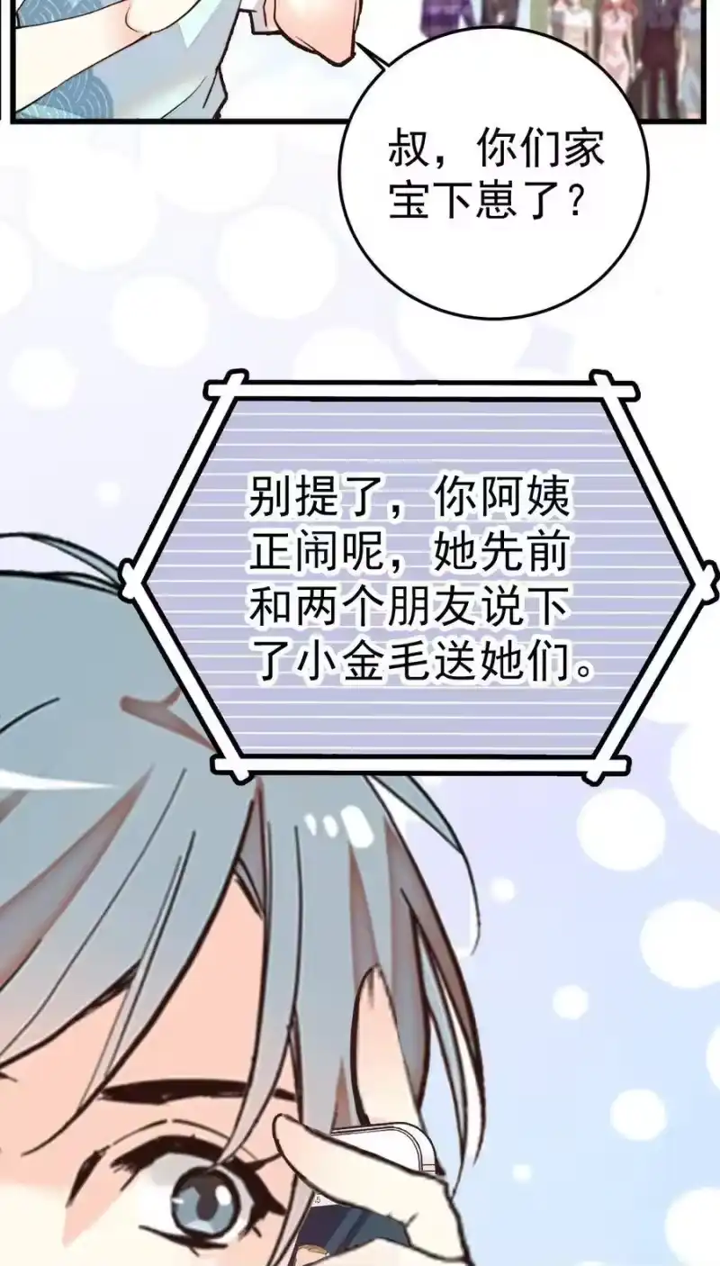我开动物园那些年_h 061 养狗也要被威胁 第18页