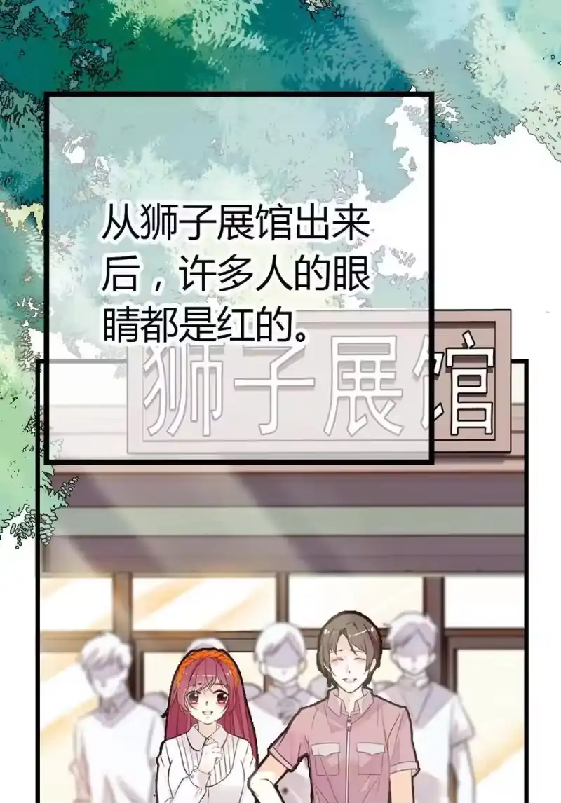 我开动物园那些年_h 061 养狗也要被威胁 第2页