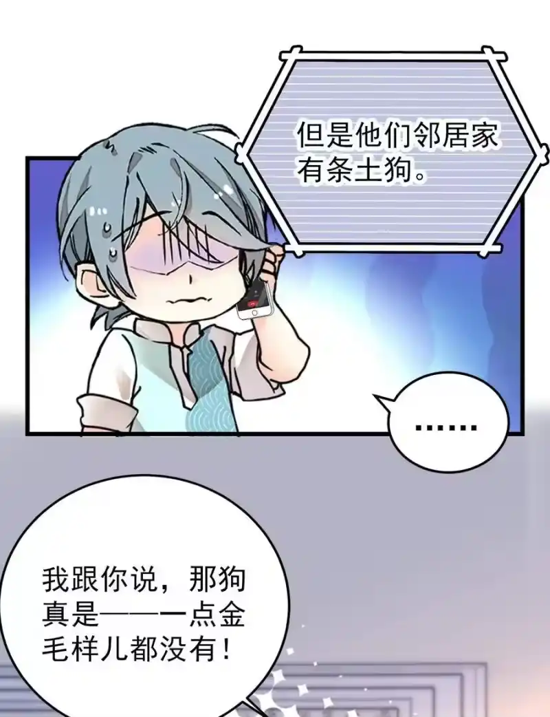 我开动物园那些年_h 061 养狗也要被威胁 第20页