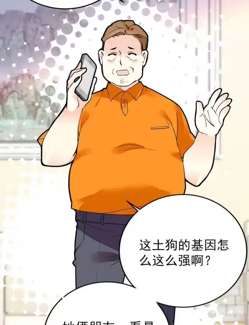我开动物园那些年_h 061 养狗也要被威胁 第21页