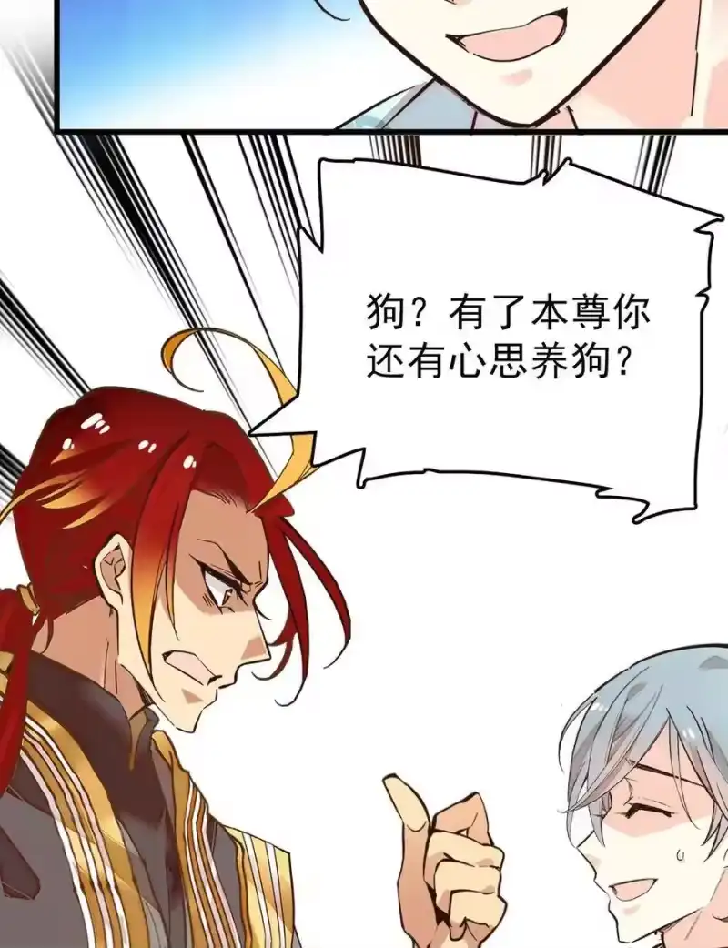 我开动物园那些年_h 061 养狗也要被威胁 第29页