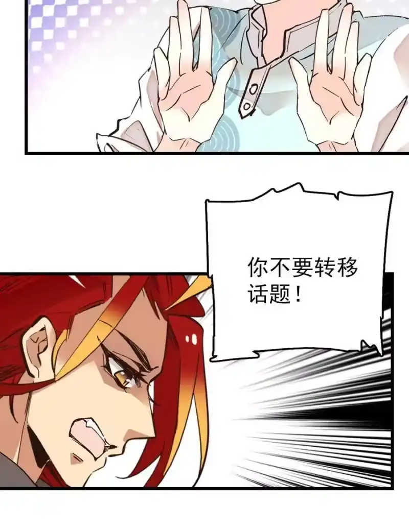 我开动物园那些年_h 061 养狗也要被威胁 第31页