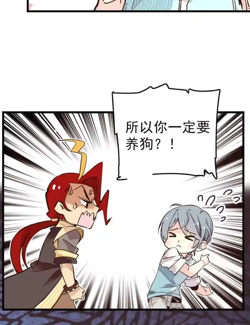 我开动物园那些年_h 061 养狗也要被威胁 第34页