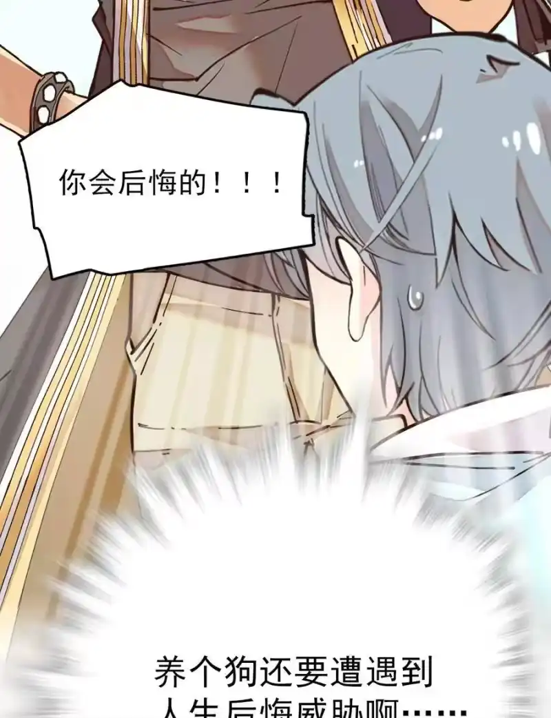 我开动物园那些年_h 061 养狗也要被威胁 第36页